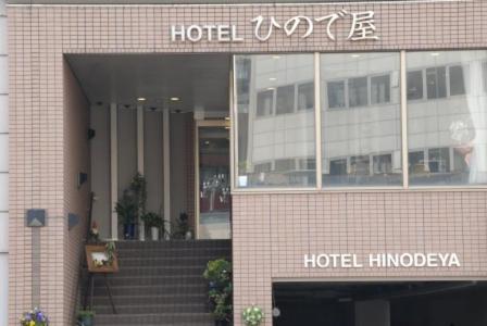 Hotel Hinodeya Kanazawa Dış mekan fotoğraf